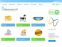 Tablet Screenshot of milkiland.ru